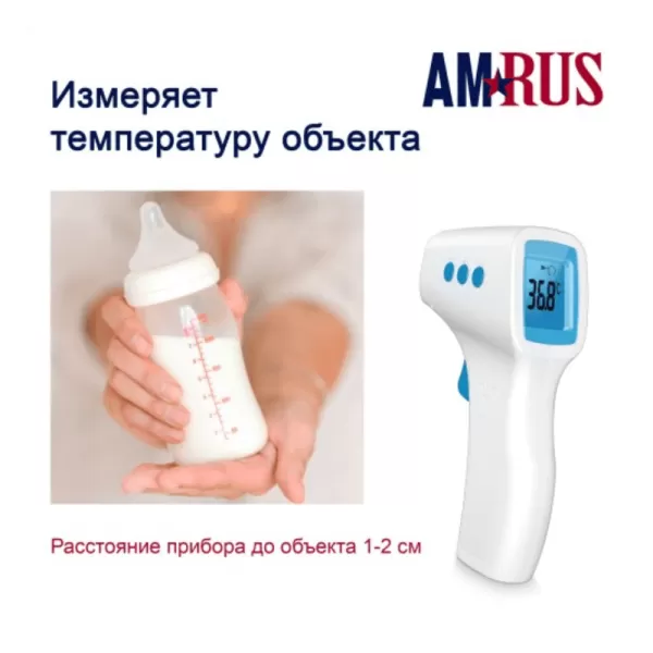 Термометр инфракрасный Amrus AMIT-140