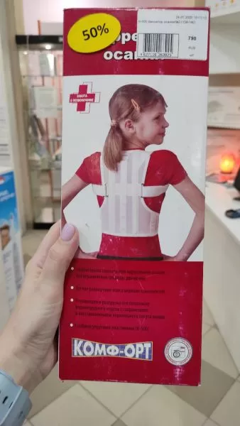 Корректор осанки Комфорт К-500, детский