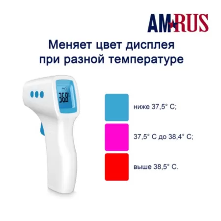 Термометр инфракрасный Amrus AMIT-140