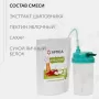 Смесь для приготовления кислородного коктейля Армед Композиция №23 витаминная