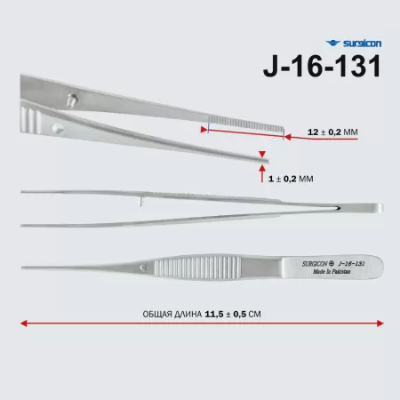 Пинцет анатомический глазной прямой 100*0,6 мм Surgicon ОФ-6-175 J-16-131