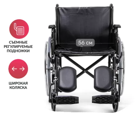 Кресло-коляска Армед H002 с повышенной грузоподъемностью до 120 кг (ширина сиденья 56,5 см)