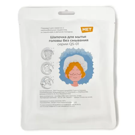 Шапочка для мытья головы без смывания МЕТ серия QS-01, артикул 19976