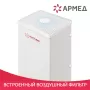 Рециркулятор бактерицидный AirCube Армед 230 FM, 2 лампы по 30 Вт, металлический корпус