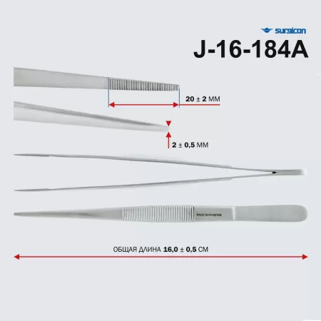 Пинцет анатомический общего назначения Surgicon 160х2мм П-59 J-16-184А
