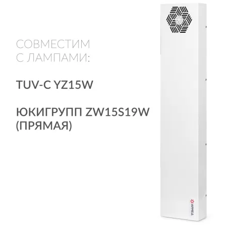 Облучатель-рециркулятор Армед 215-22 M SLIM (металлический корпус)