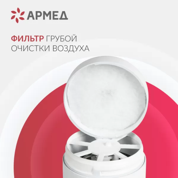 Рециркулятор бактерицидный Армед Aircube 115-22 TOWER, 1 лампа 15 Вт, пластиковый корпус