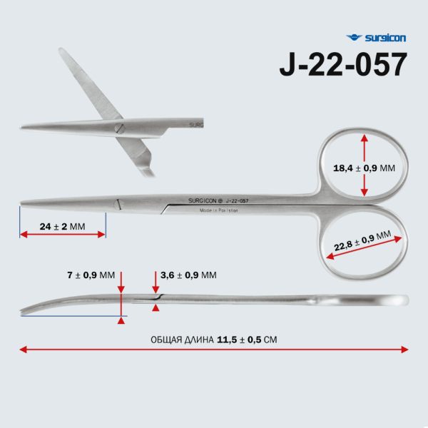 Ножницы глазные вертикально-изогнутые тупоконечные 115 мм Surgicon н-42 J-22-057