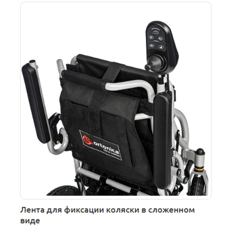 Кресло-коляска с электроприводом "Ortonica" Pulse-620 пневматические колеса, ширина сиденья 18"(45см) PP