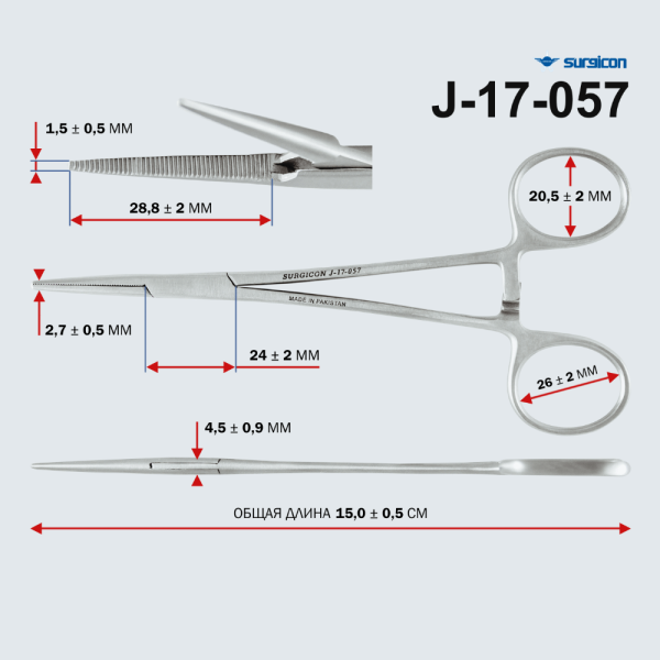 Зажим кровоостанавливающий Москит прямой 150 мм Surgicon З-62-1 J-17-057