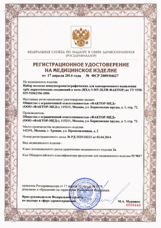 ИХА-3-Мульти-Фактор Набор полосок на 3 вида наркотиков (опиаты, марих, амфет)